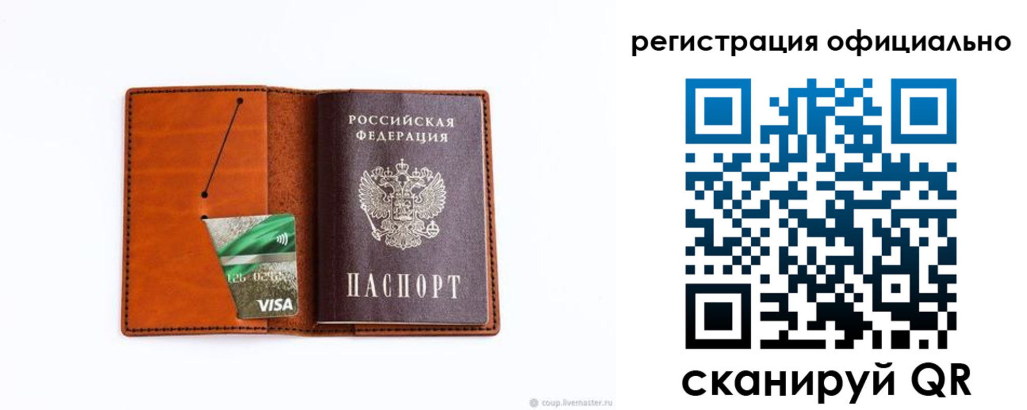 временная регистрация 2025 в Шимановске