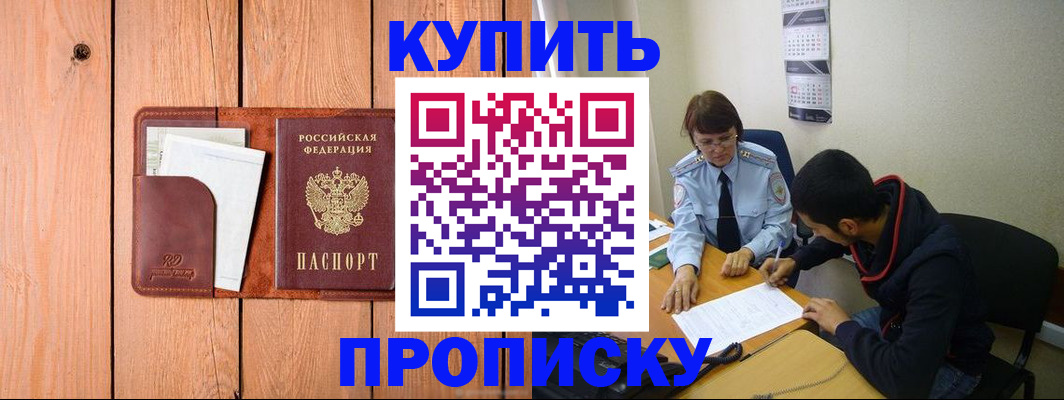 временная регистрация госуслуги в Шимановске