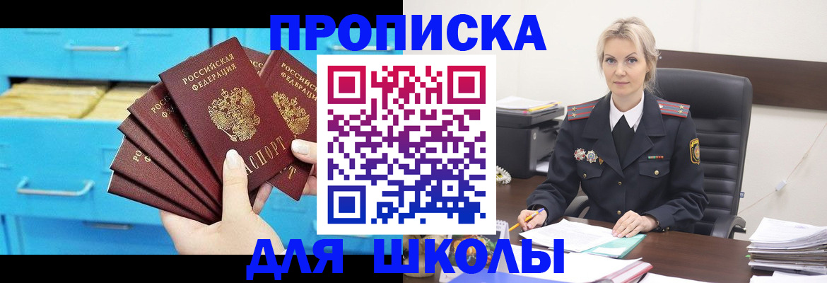 регистрация в Шимановске