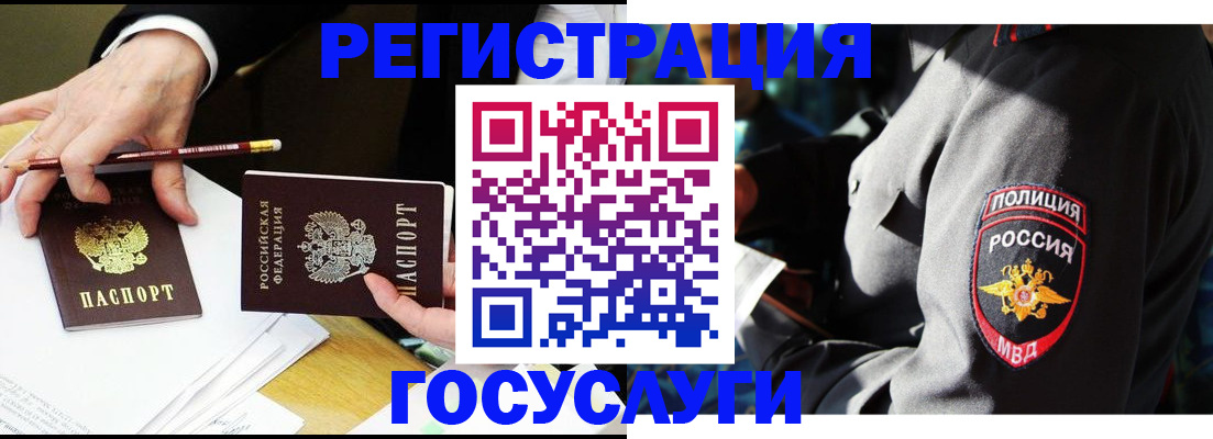 где прописаться в Шимановске