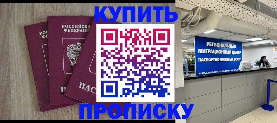 регистрация для дет. сада в Шимановске