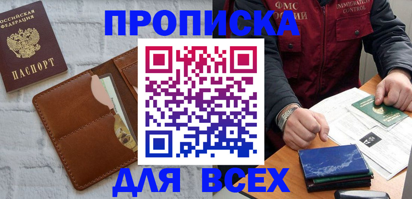 найти адрес прописки в Шимановске