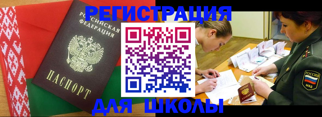 временная регистрация адрес в Шимановске